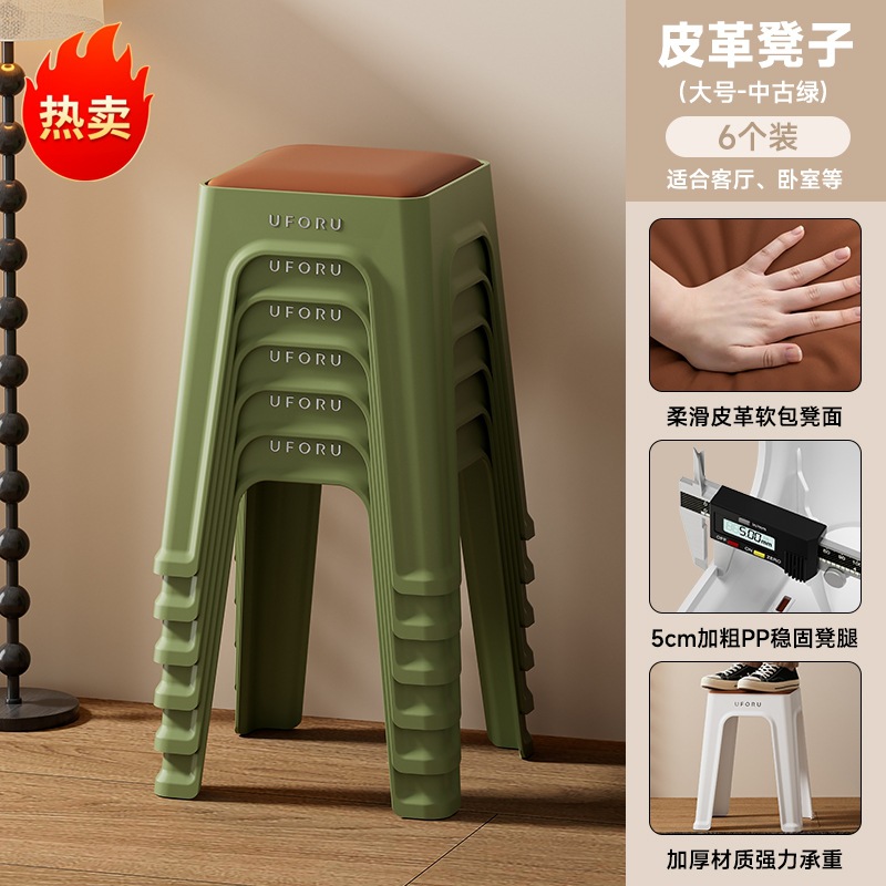 Picture of High Stool for Home Living Room, High-End Leather Soft-Packed Square Stool, Thickeneded, Stackable, Reinforced Anti-Slip Mat, Plastic Stool