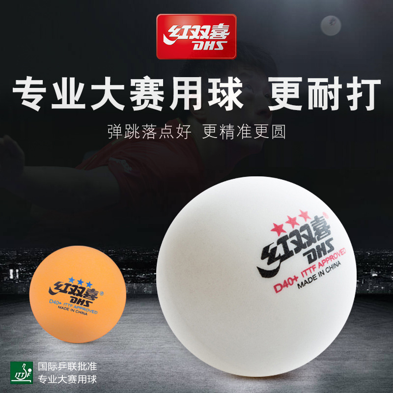 Picture of Authentic Red Double Happiness 3-star Top One Two-star Samsung Table Tennis 40 + Tokyo Table Tennis Competition Training Wholesale