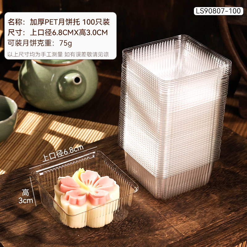 Picture of Moon cake tray Mid-Autumn Festival ice skin bottom support 50g 75g100g egg yolk crisp packaging blister box green bean cake inner support thickened