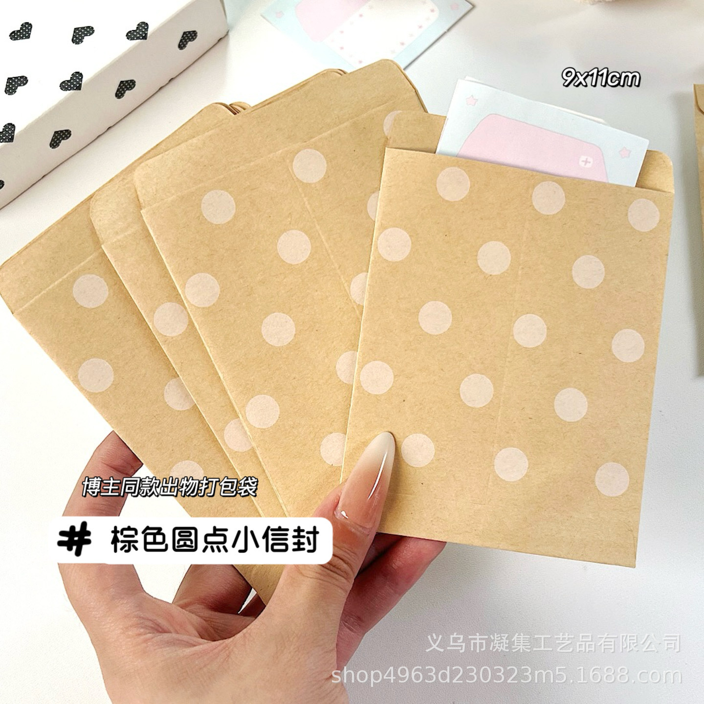Brown Polka Dot Small Envelope Card Packaging Material Small Card Material Packaging Kraft Paper Envelope Blogger's Same Style