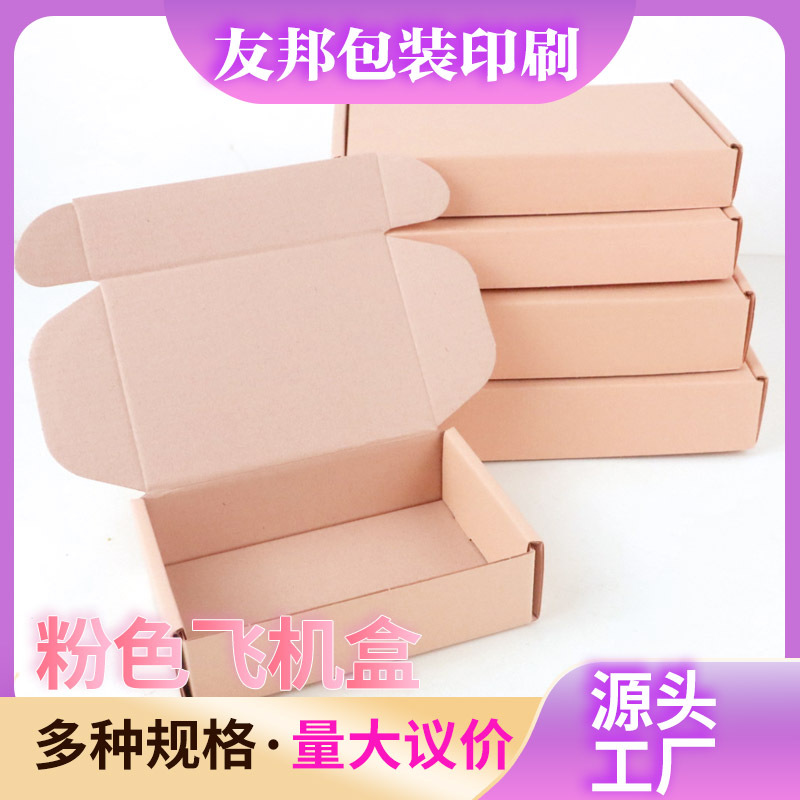 Ins High Color Value Socks Gift Packaging Box Macaron Color Flying Machine Box Card Packaging Material Packaging Express Box