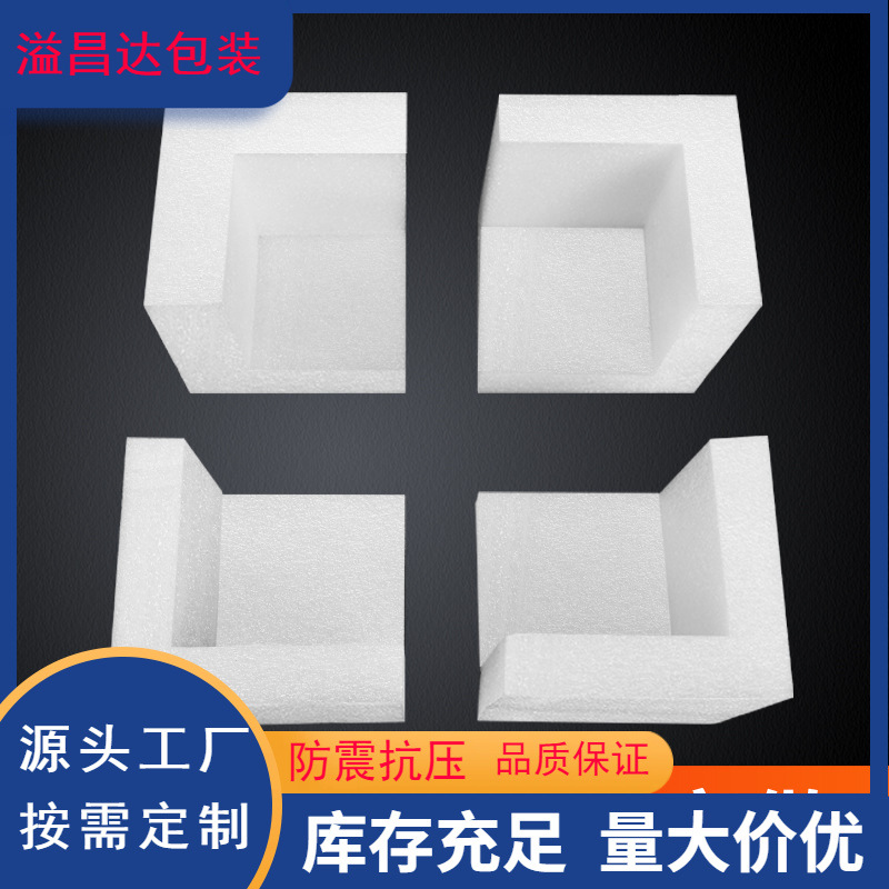 Pearl cotton corner protector packing foam three-sided triangle anti-collision corner protector packing corner wrapping express carton corner protector L-shaped box
