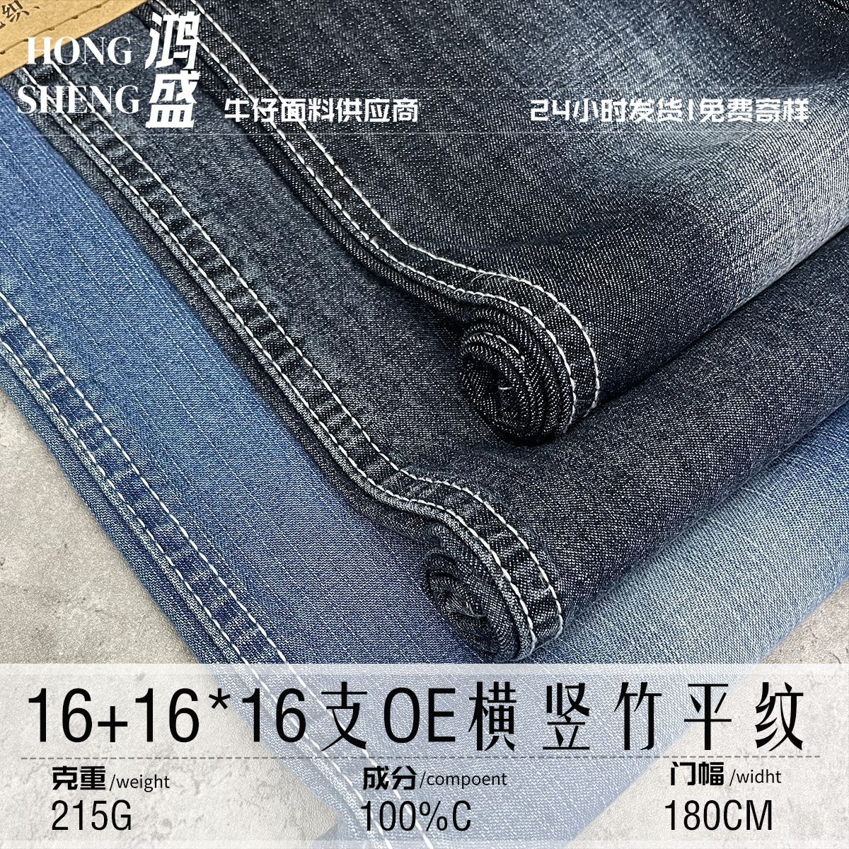 in stock 16 16*16 OE horizontal bamboo 210g plain Denim fabric thick cotton denim washing process