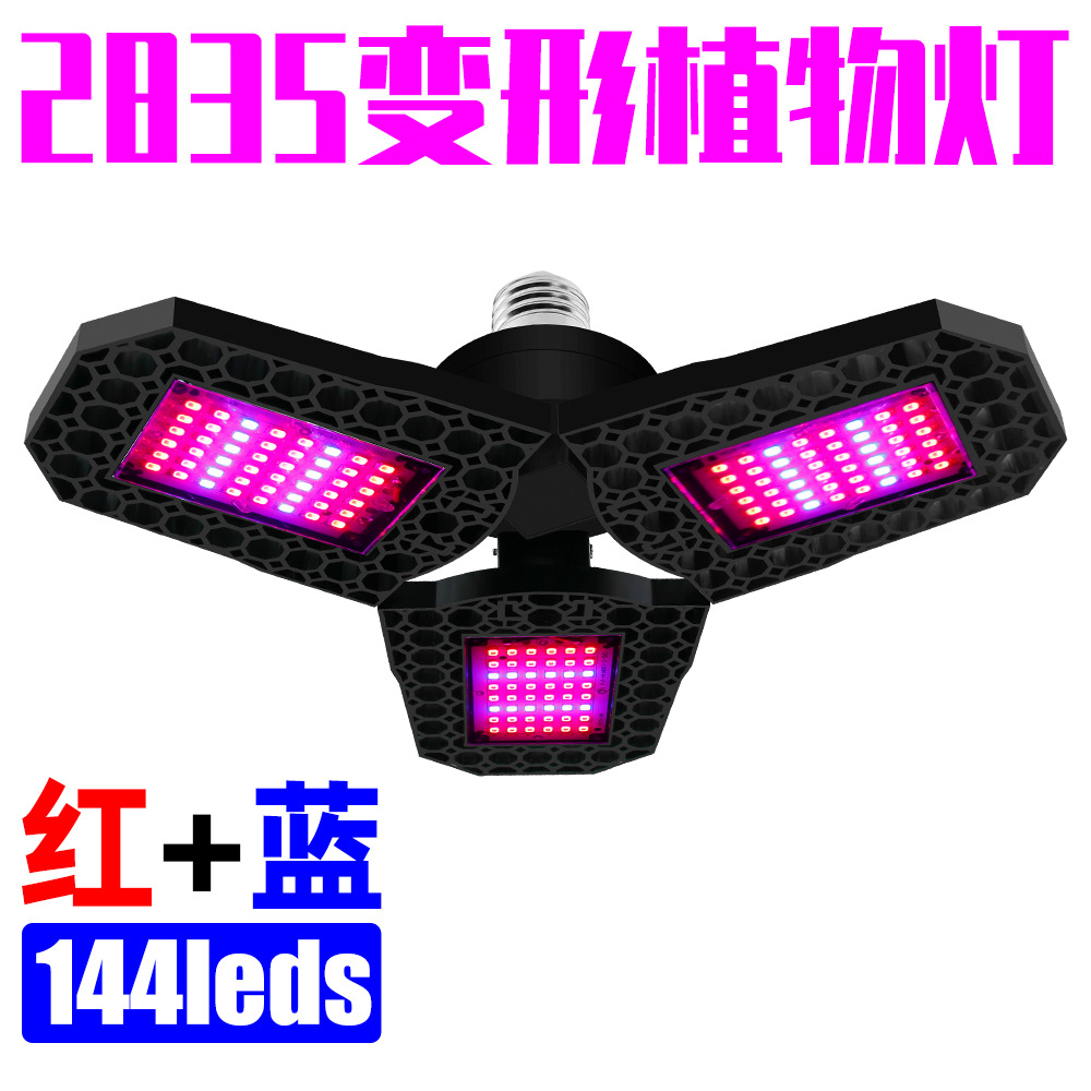 Picture of Qianrun Lighting LED Full Spectrum Fill Light Growth Foldable Deformation Plant Light E27 Greenhouse Planting Light Hydroponics