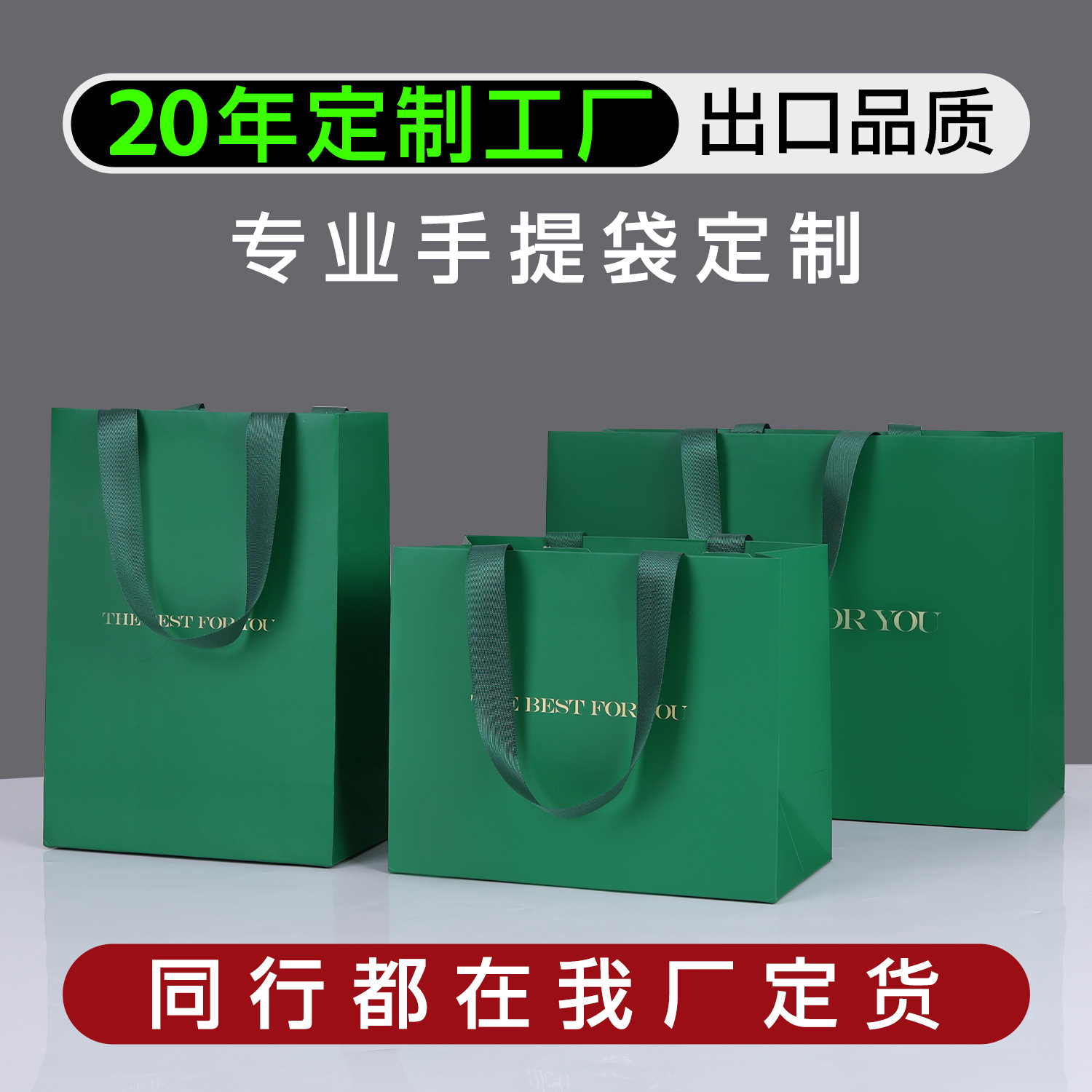 Customized Handbag Classy Green Hot Stamping Printing Logo Clothing Store Built-In Rope Packaging Gift Paper Bag Customization
