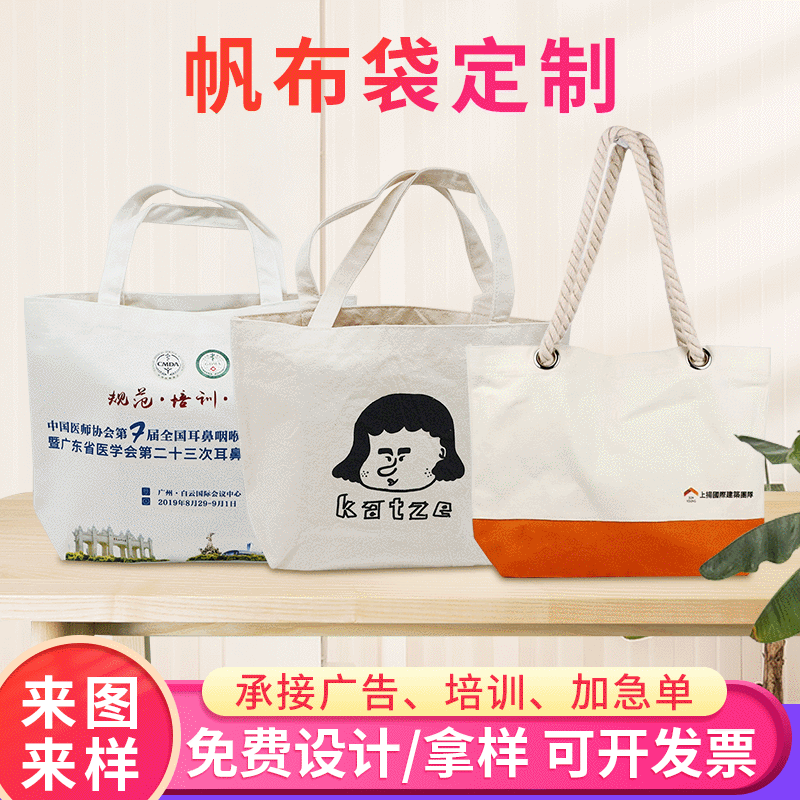 Factory Wholesale Single-Shoulder Cross-Body Shopping Canvas Bag, Customizable with Silk Screen Printing, Student Tote Printed Canvas Bag, Trendy Canvas Bag