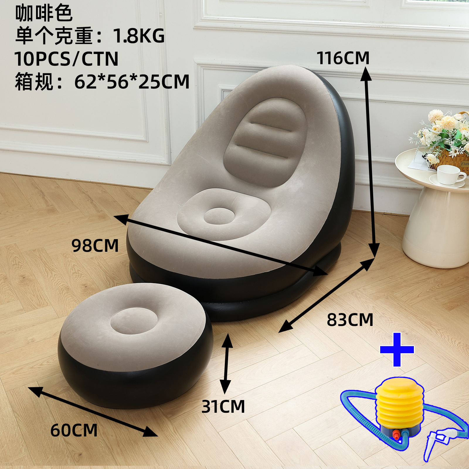 Picture of Adult Inflatable Lazy Sofa Two-piece Set with Pedal Macaron Flocking Sofa Recliner Leisure Inflatable Sofa