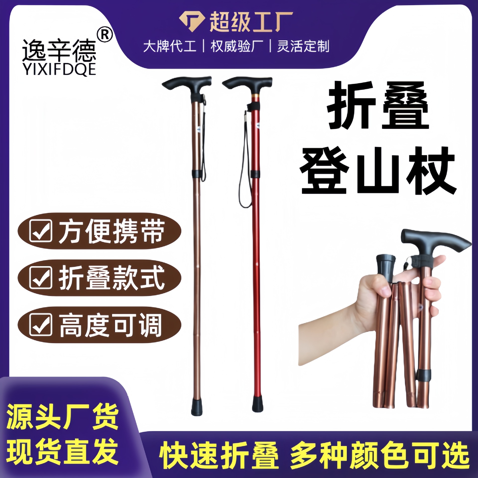 Picture of Cross-border Hot-selling Folding Hiking Stick Outdoor Hiking Stick Five-section Telescopic Crutches for the Elderly Travel Mountain Climbing Crutches Walking Stick