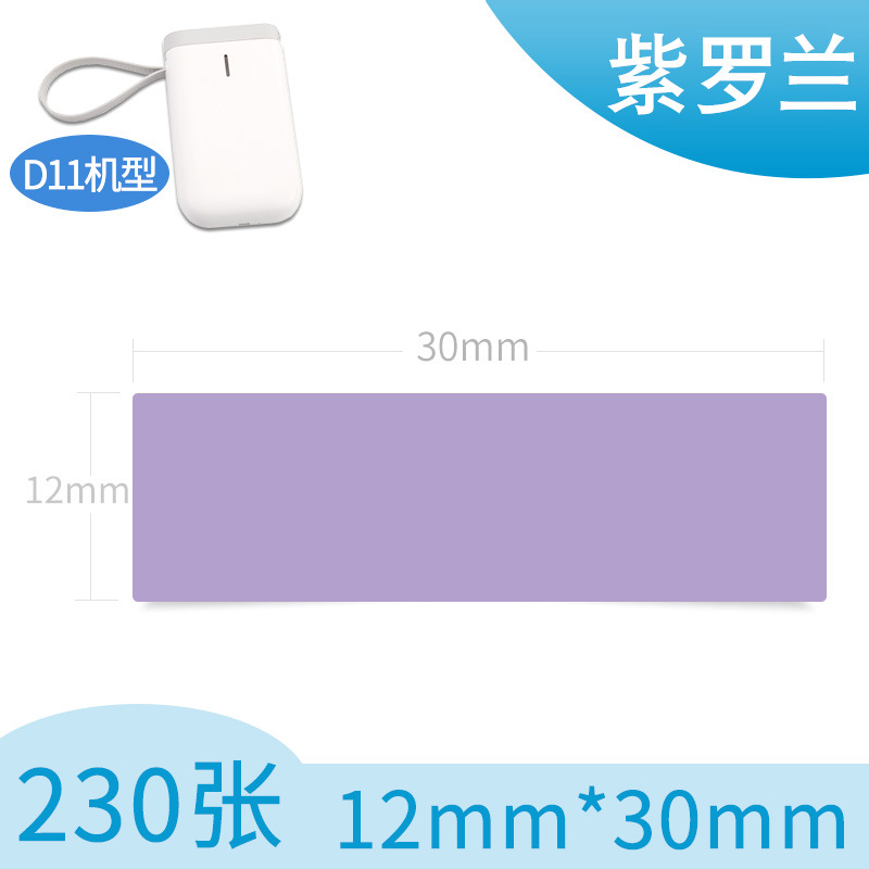 Picture of Portable thermal label paper 15*30 40 HP2S/HP3 barcode printer cable sticker D11