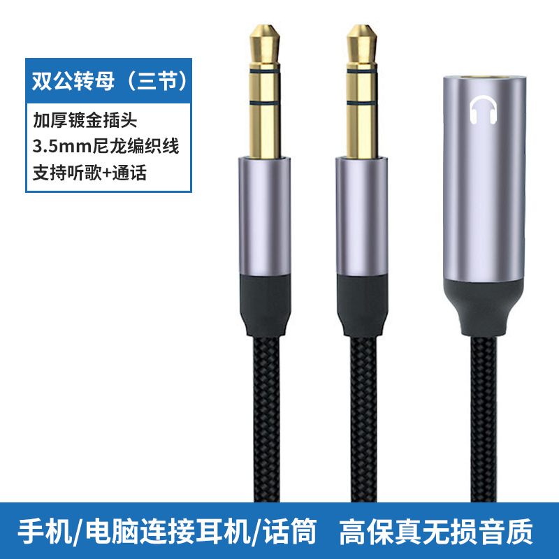 Picture of Computer Headset Adapter Cable Microphone Two-in-One Conversion Mobile Phone Headset Splitter One-Two Audio Cable