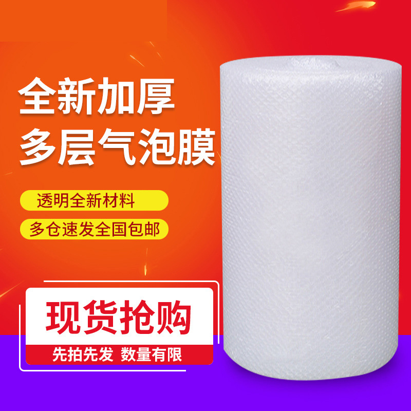 Foam packaging thickened shockproof bubble film express packaging material bubble paper large roll moving air cushion film bag wholesale