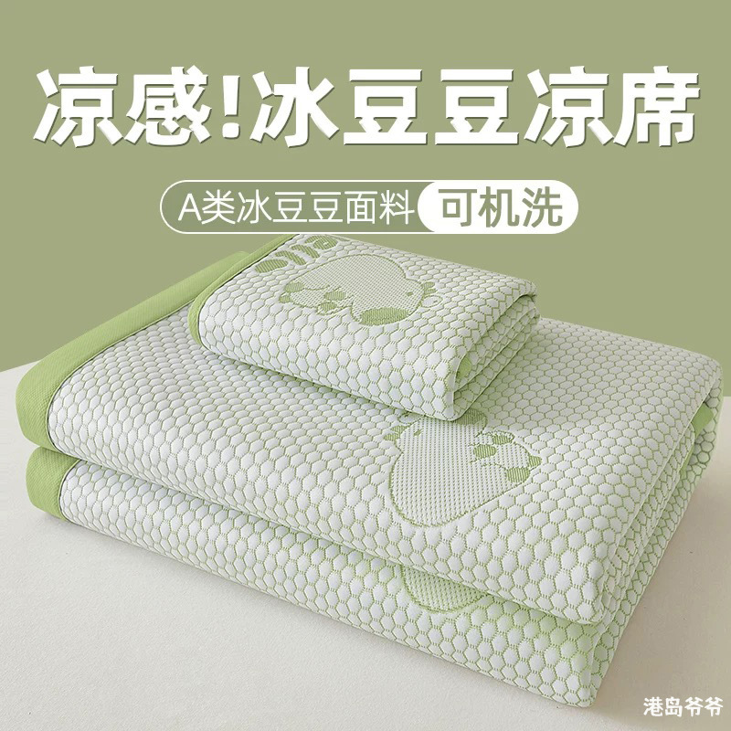 Picture of class a mother and baby grade ice-bean mat can be slept naked in summer ice-silk cooling air-conditioned mat machine washable folding soft mat