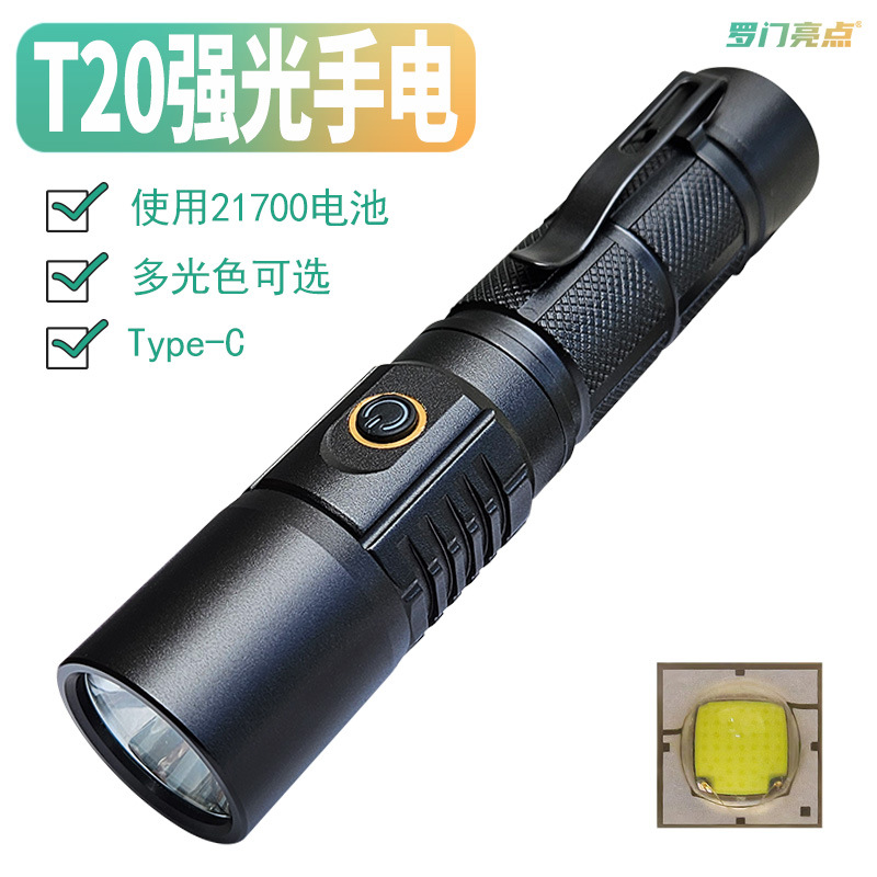 Cross-lens T20 high-intensity flashlight, rechargeable red and green light, outdoor lighting 21700 flashlight, clamp fixed focus, all aluminum