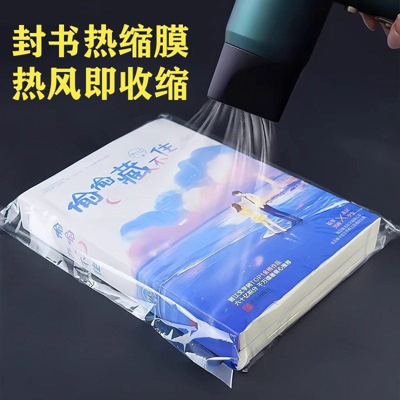 Heat Shrinkable Film Book Sealing Protective Bag Book Sealing Plastic Sealing Film Dustproof Transparent Heat Shrinkable Bag Household Hair Dryer Can Be Used for Storage