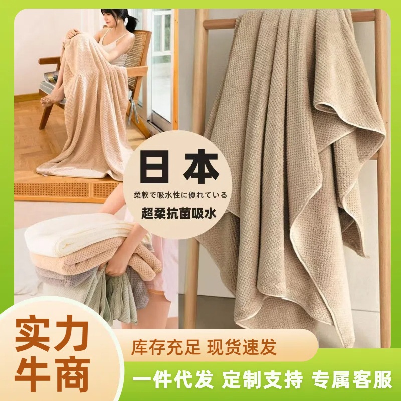Ins Pineapple Pattern Bath Towel Solid Color Coral Fleece Absorbent Quick-Drying Adult Bath Towel Large Cape Style Breathable Quick-Drying