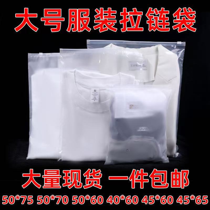 Large Pe Transparent Clothing Zipper Bag Eva Frosted Zipper Bag Socks Underwear Plastic Packaging Zipper Bag in Stock