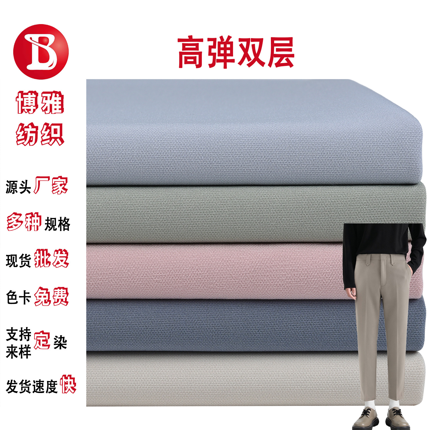 Woven Polyester Blended 95% Polyester Braze 5% Spandex High Elastic Double Layer Fabric Autumn and Winter Professional Suit Fabric