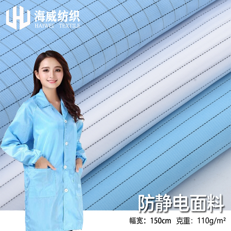 Anti-static Fabric 0.5 Stripe/Mesh Conductive Cloth Dust-free Workshop Electronic Workshop Protective Clothing Hat Cloth
