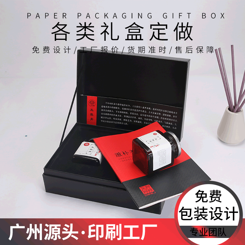 Nourishing Flip-Top Gift Box Custom Design Classy Handmade Box Magnetic Book Box Printing Health Care Product Gift Box Customization