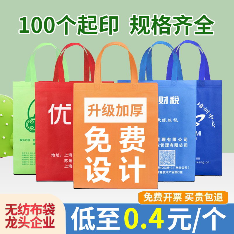 Non-Woven Bags, Educational Storage, Environmentally Friendly Handbags, Wholesale Takeout Promotional Drawstring Shoe Packaging Bags, Large Capacity