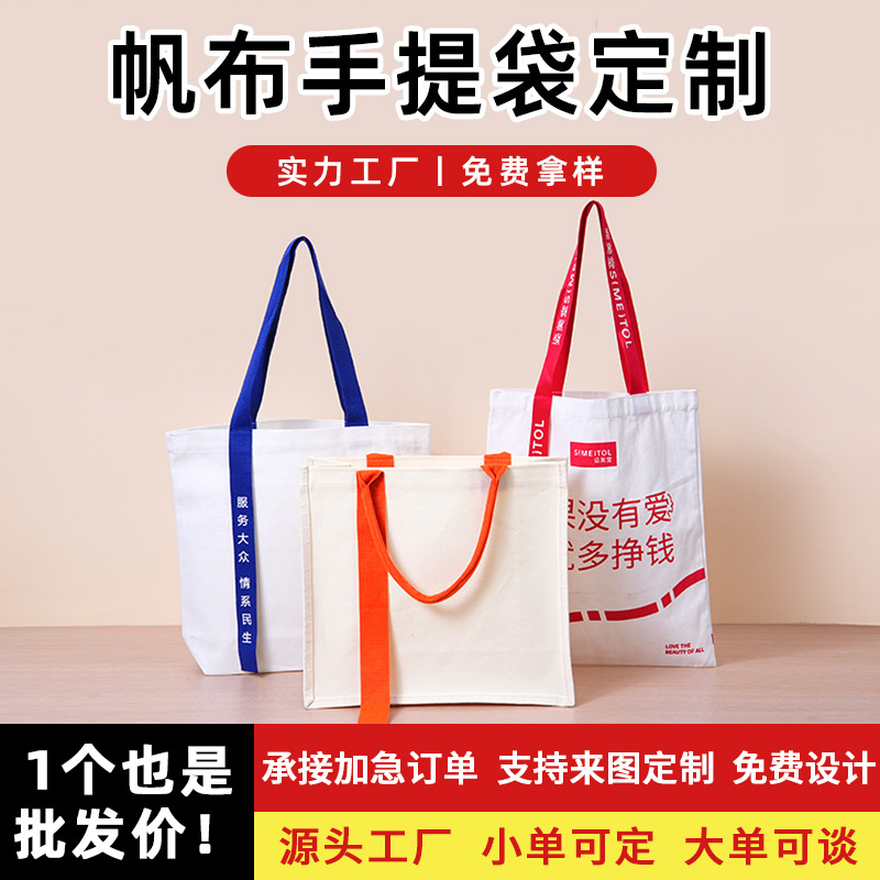 Canvas Bag Custom Canvas Tote Bag Custom Strap Tote Bag Large Capacity Portable Canvas Bag Custom Logo
