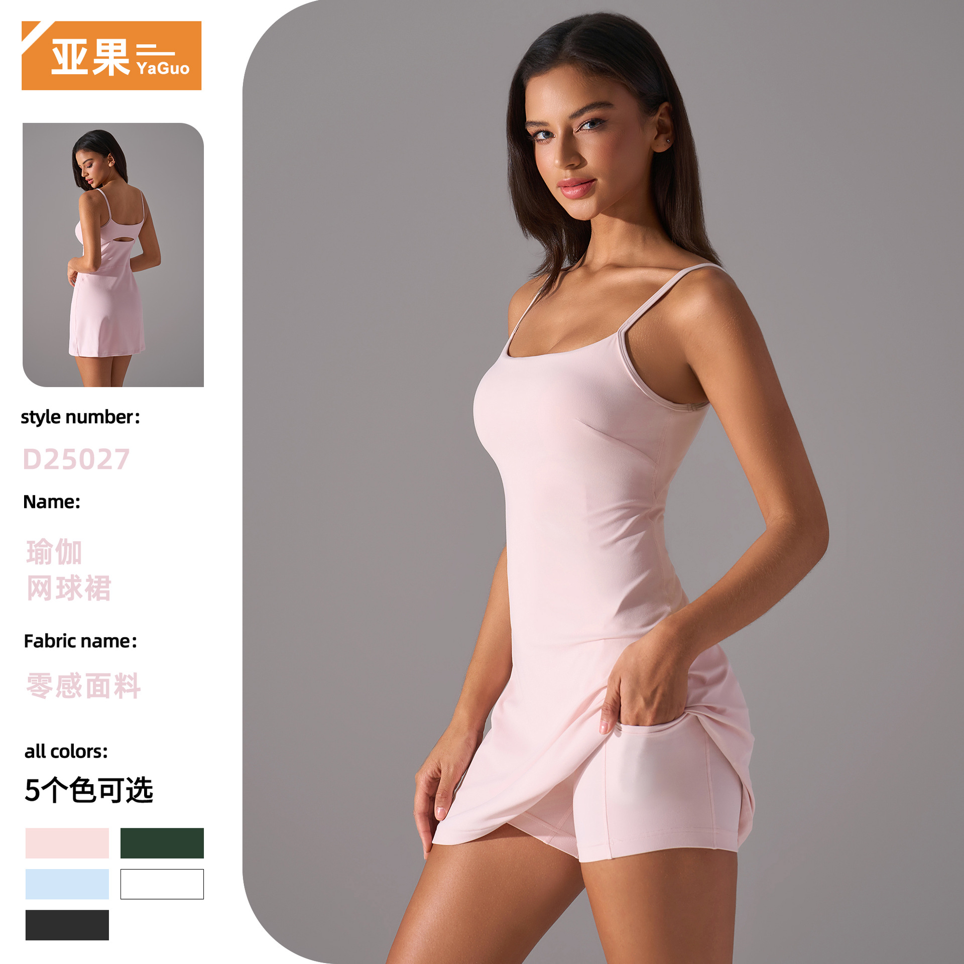 Spring and Summer Anti-running Lining Sling dress Women's Belt Chest Pad Beautiful Back Breathable Fitness Yoga Skirt D25027