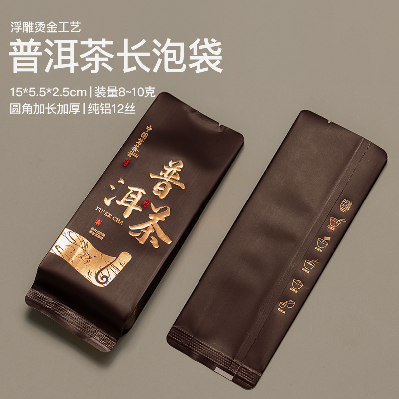 Pu'er tea small bubble bag collection wild ancient tree black tea packaging bag tea packing inner bag aluminum foil bag single Bubble Bag