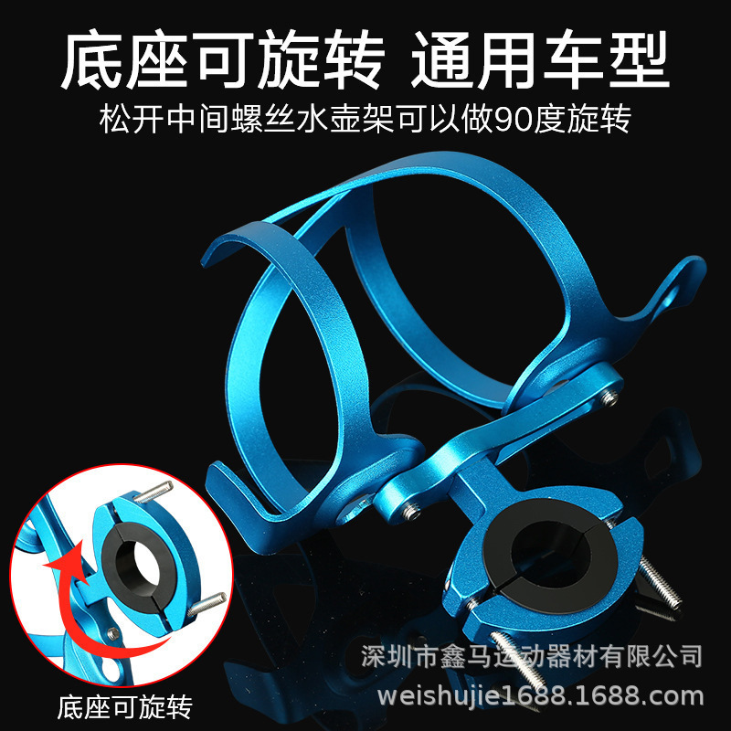 Aluminum Alloy water bottle holder integrated mountain bike water cup holder adjustable conversion base bicycle water bottle holder