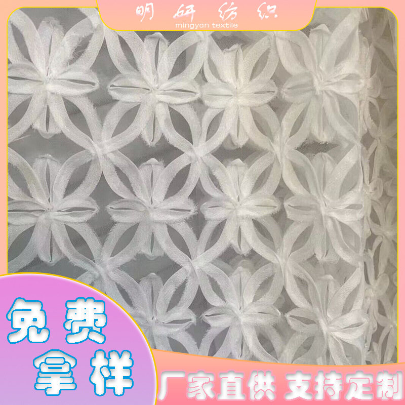 New High-End Mesh Hollow-Out Petal Crochet Fabric Octagonal Petal Lace Trim Princess Dress Fabric