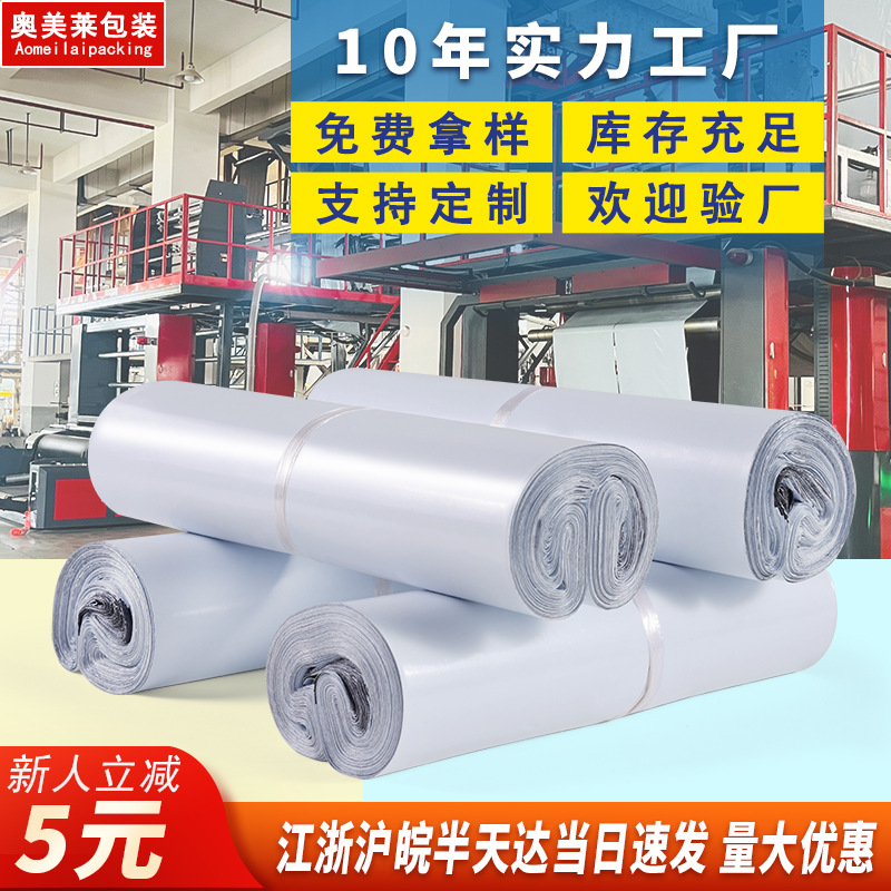 White Express Bag Thickened Shunfeng Shipping Bag E-commerce Large Plastic Packaging Bag Logistics Waterproof Packaging Bag
