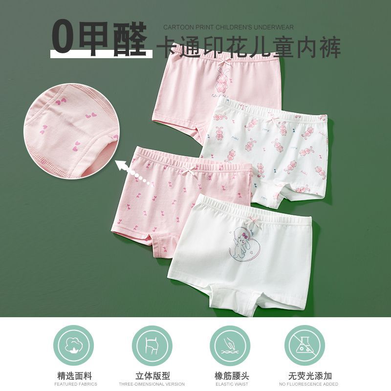 Picture of Girls' Cotton Underwear Children's Class A Antibacterial Boxer Underwear Babies' Middle and Big Children's Girls' Boxer Shorts Children's Wear