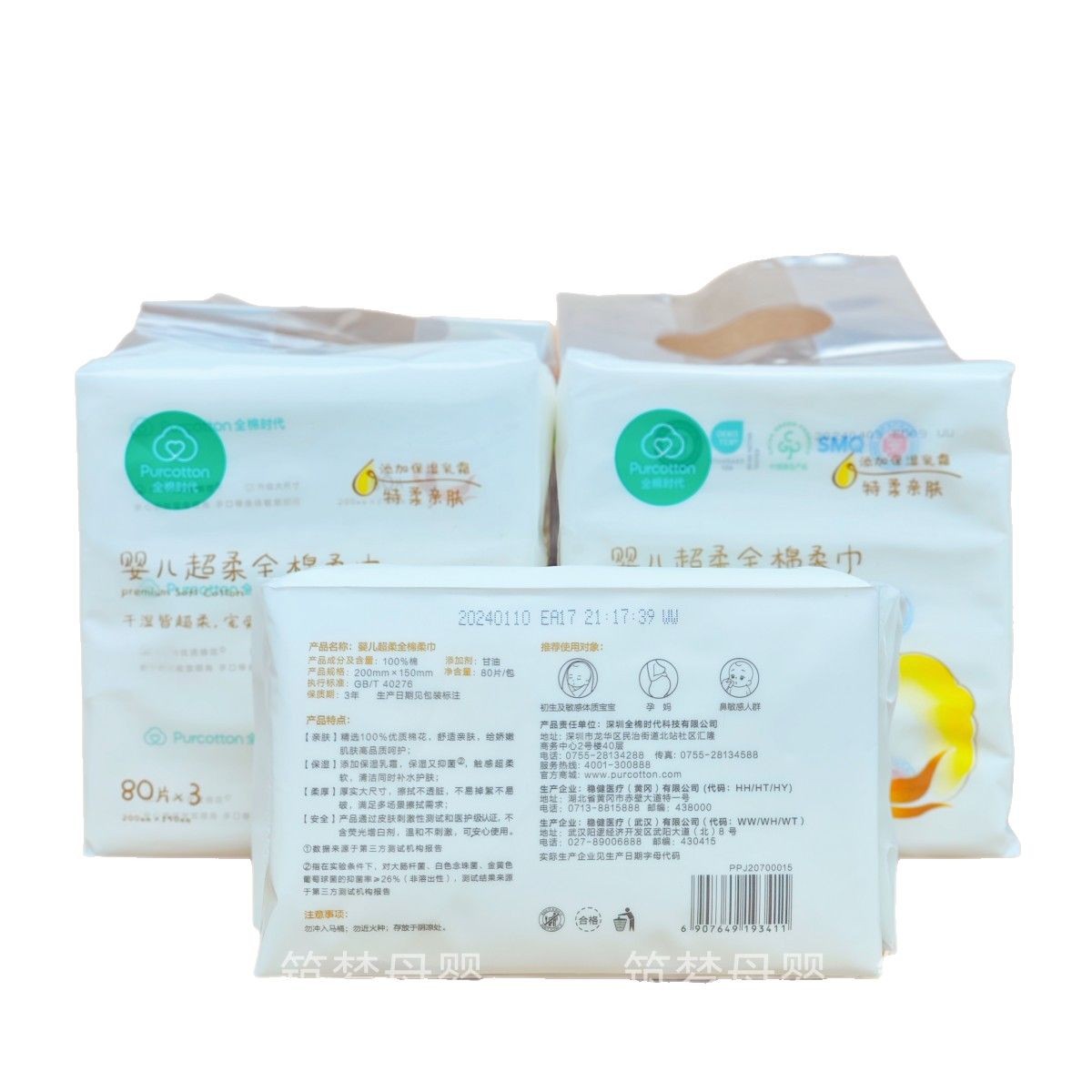 Picture of genuine goods all cotton era disposable cotton soft towel face towel wet and dry dual-use thickened baby hand cleansing towel m size