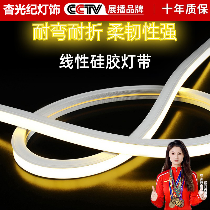 24V Low Voltage Silicone Flexible Light Strip Led Living Room Home Embedded Indoor Ceiling Outdoor Waterproof Linear Light Strip