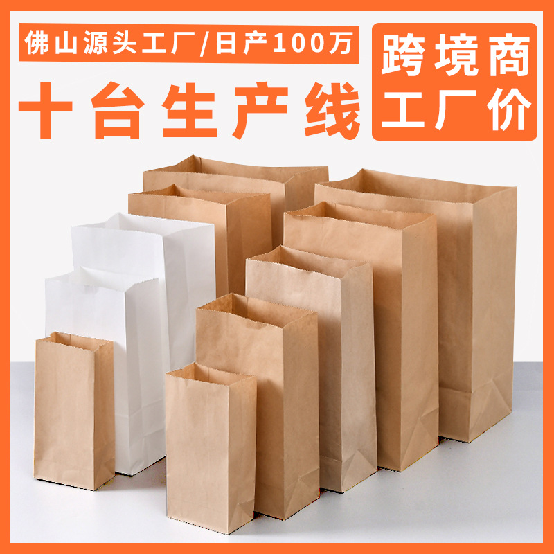 Kraft Paper Bag Storage Thickened Lined Paper Bag Baking BBQ Takeaway Bagging Bag Oil-proof Paper Bag Printing Logo