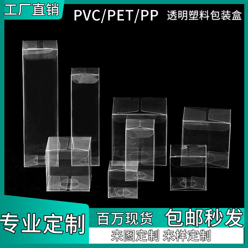 in stock pvc packaging box transparent pet plastic rectangular gift flat box folding buckle lid plastic box pp display box