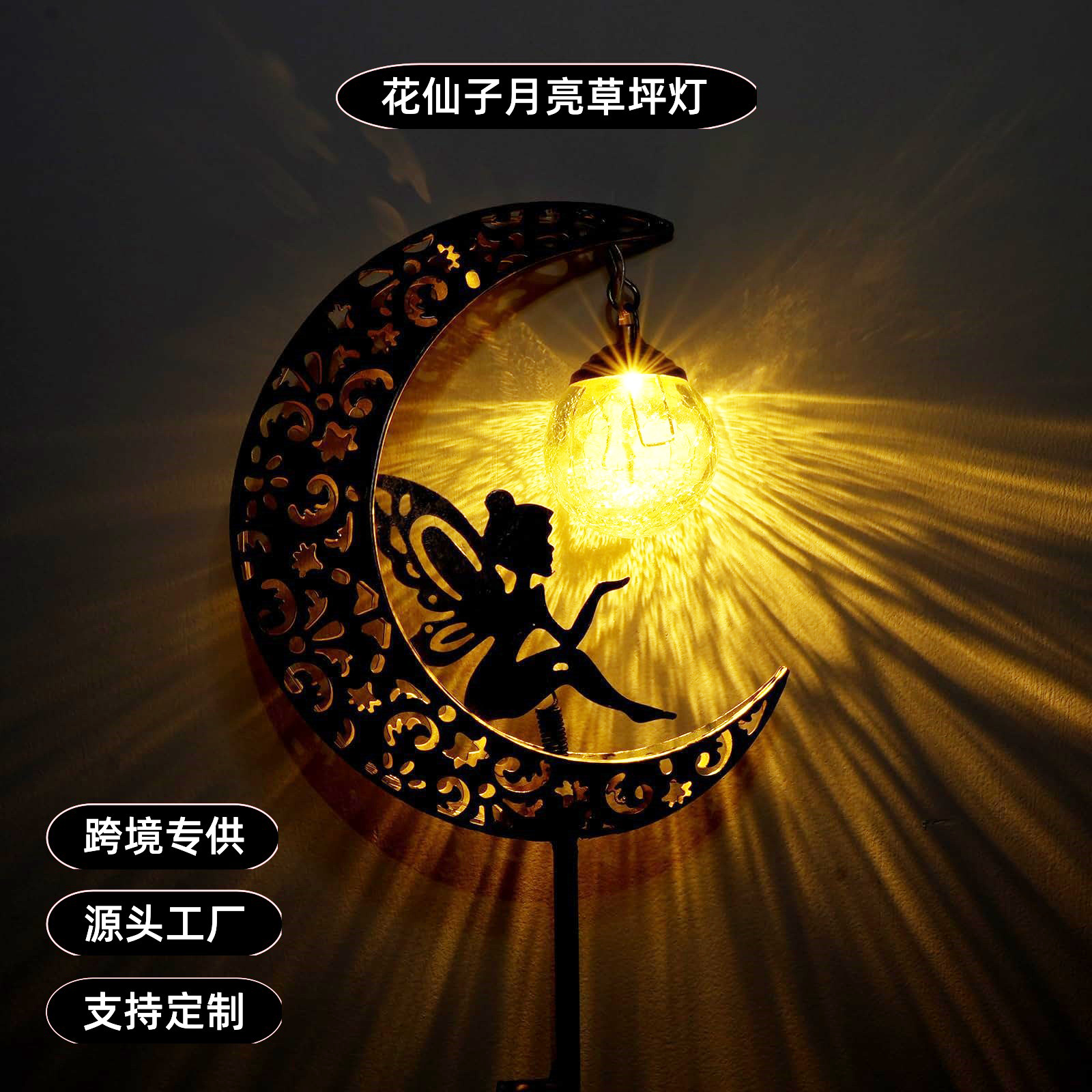 Cross-Border Simple Spot Outdoor Solar Iron Waterproof Garden Lamp Flower Fairy Hollow Projection Lawn Lamp