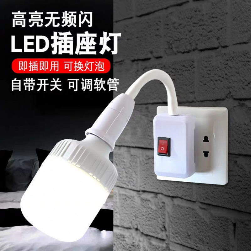 Super Bright Led Energy-Saving Household Bedside Wall Lamp Socket Type with Switch Lamp Holder Night Light Bulb Student Dormitory Table Lamp