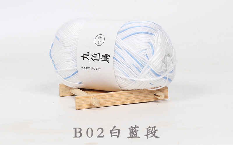 Picture of Nine-color bird Tencel bamboo charcoal cotton baby thread fine wool crochet diy baby baby milk cotton wool factory wholesale