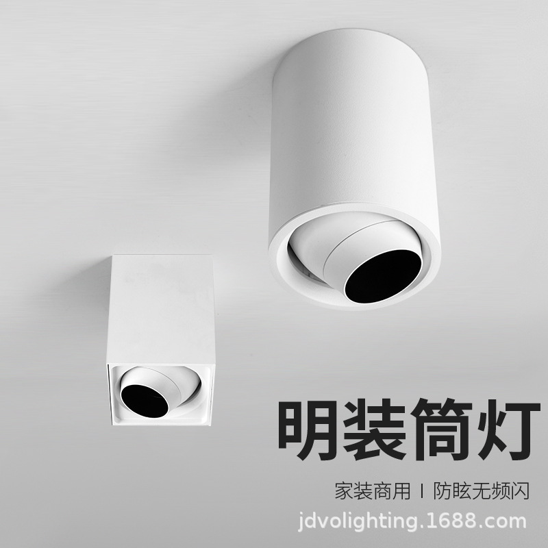 Ming-mounted downlight adjustable pigmouth downlight villa household commercial cob swing spotlight led anti-glare Ming-mounted spotlight