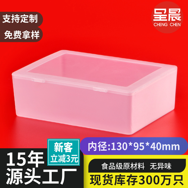 Spot Plastic Box Pp Material Conjoined Flip Box Plastic Packaging Box Large Quantity and Excellent Price