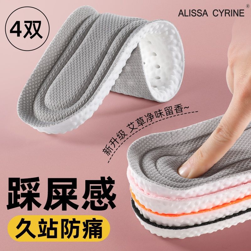 Stepping on poop-like insoles that don't get tired after standing for long periods, soft soles, military training anti-slip, arch support, and dynamic air cushions, shock-absorbing, sweat-absorbing, and odor-resistant, men and women