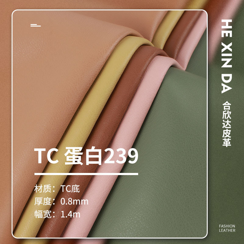 2024 new TC protein 0.8mm239 PU leather clothes bag garment leather fabric spot wholesale