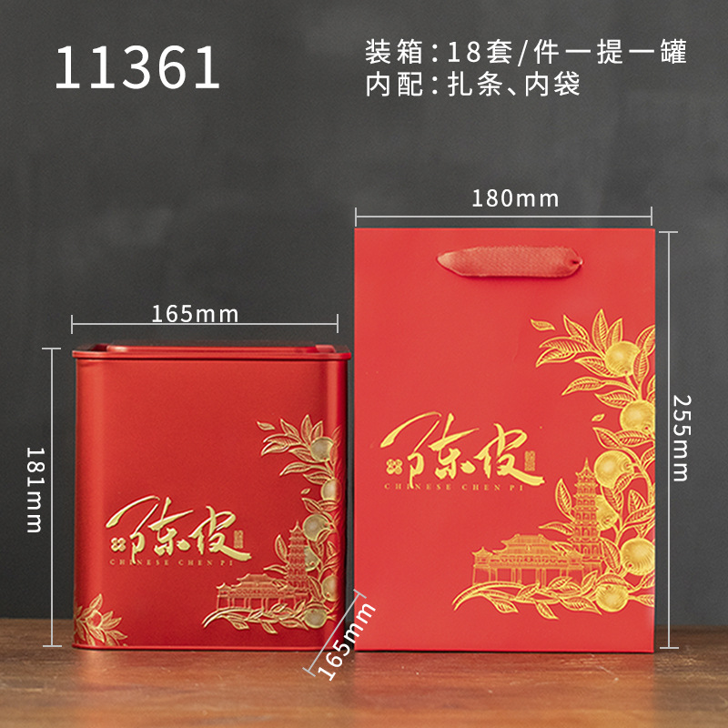 Picture of High-grade tangerine peel storage box special half a kilo packed in a kilo sealed cans tangerine peel packaging box with gift bag gift box wholesale