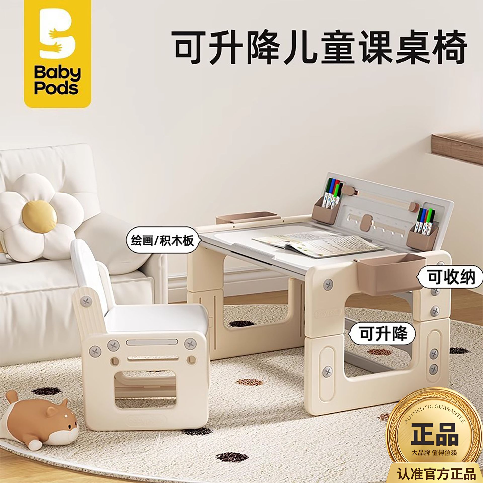 Babypods Kidsren's Study Table Desk with Chair Liftable Student Writing Desk Integrated Table Baby Building Block Table