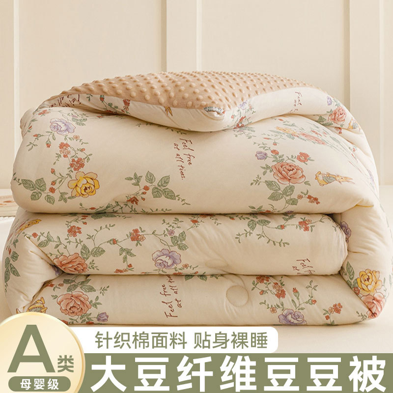 Picture of Bean Velvet Core Soybean Fiber Quilt Spring and Autumn Quilt Winter Student Dormitory Children Single Double Thickened Winter Quilt