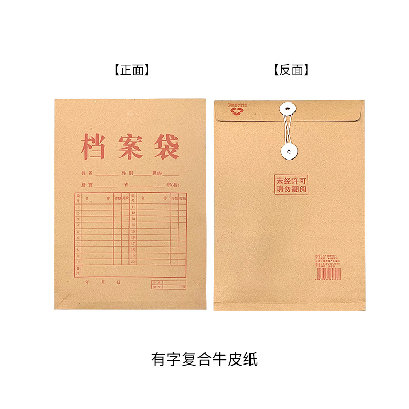 Picture of Full Blank Kraft Paper File Bag A4 Office Information Bag Enterprise Briefcase Bidding File Bag Plus logo Printing