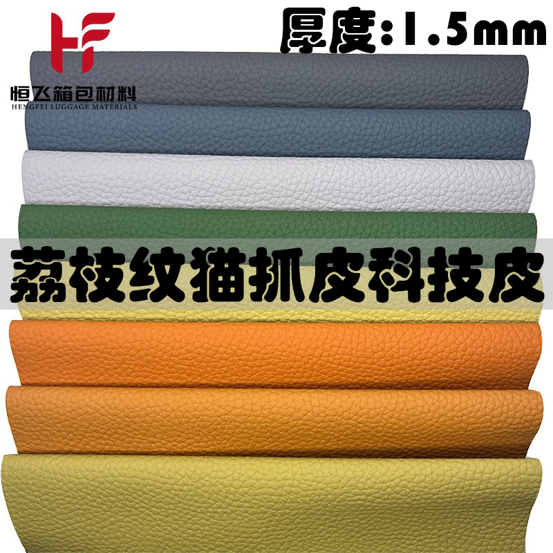 1.5 Thick Cat Claw Leather Sofa Leather Soft Leather Sofa Seat Cushion Leather Wear-Resistant and Scratch-Resistant Pvc Artificial Leather
