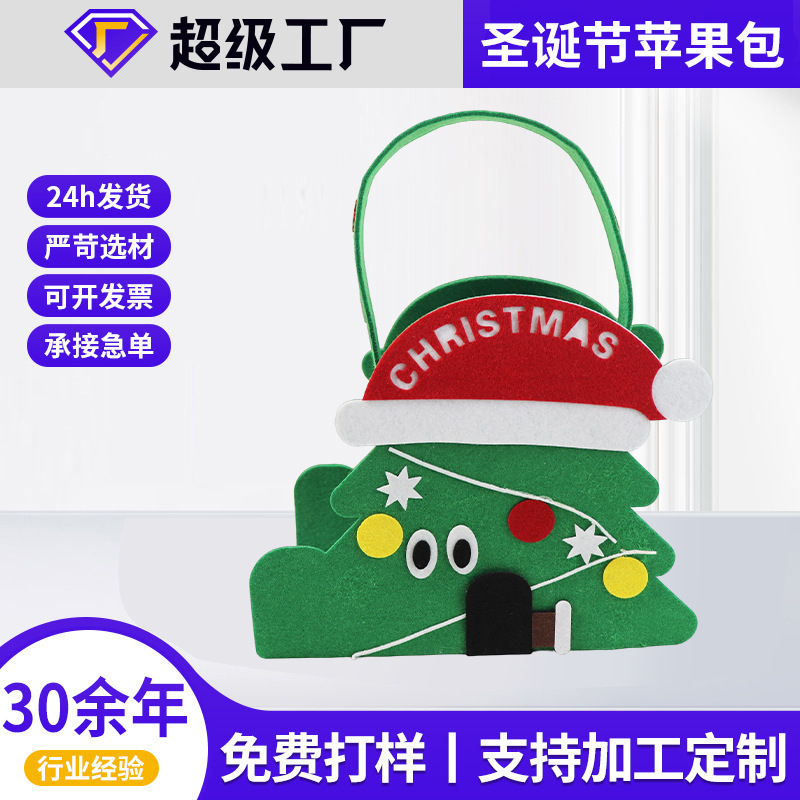 Factory cross-border wholesale Christmas apple bags, children's gifts, candy bags, Christmas Eve gift bags, gift boxes, tote bags