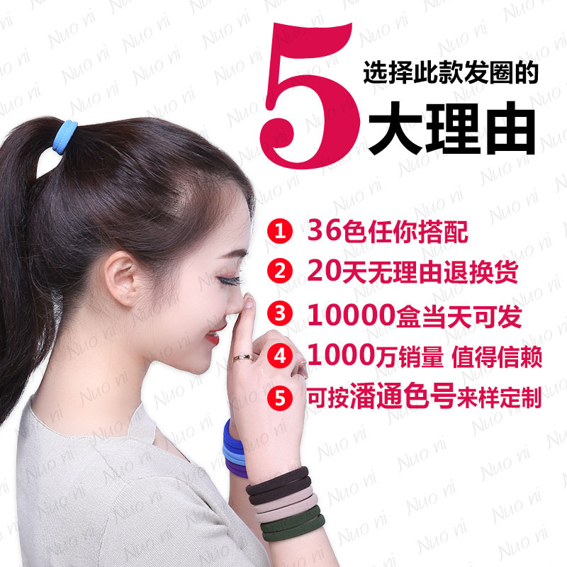 Picture of Korean Style Boxed Rubber Band Seamless High Elastic Towel Hair Ring Colorful Seamless Hair Rope Hair Headwear 1001-FQ