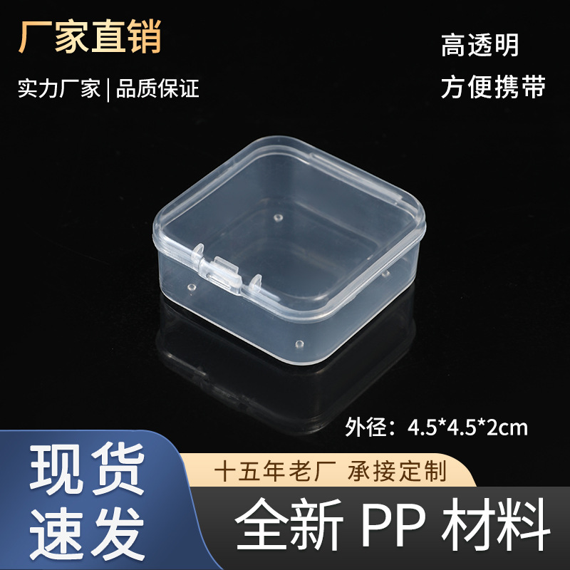 4.5 Square Transparent Flip-Top Integrated Small Square Box Button Brooch Pin Plastic Packaging Box Bead Storage Box